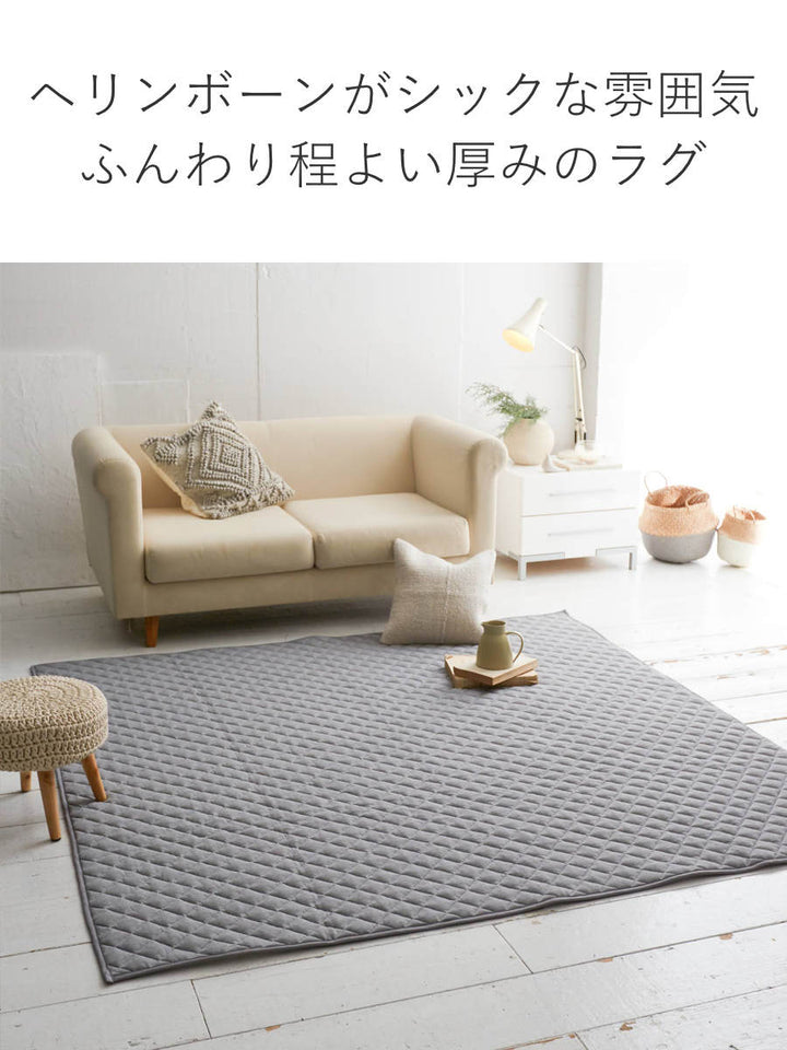 ラグFabtheHome130×190cmヘリンボーンニット洗える