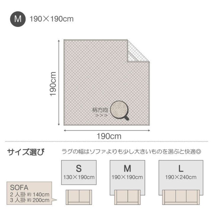 ラグFabtheHome190×190cmヘリンボーンニット洗える