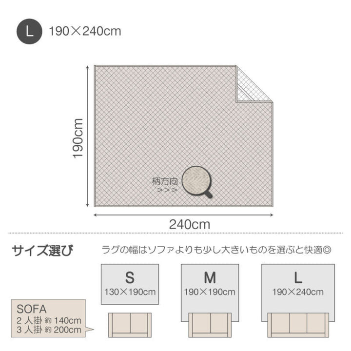 ラグFabtheHome190×240cmヘリンボーンニット洗える