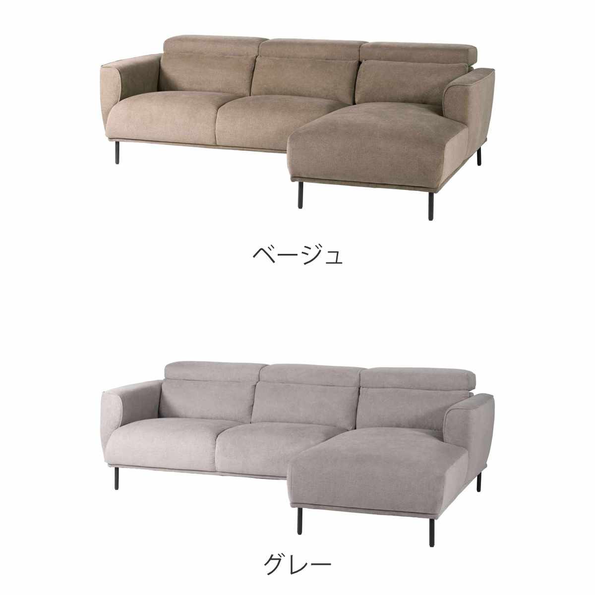 form カウチソファ 左カウチ 3人掛け 幅239cm ガルニ – ハウジー