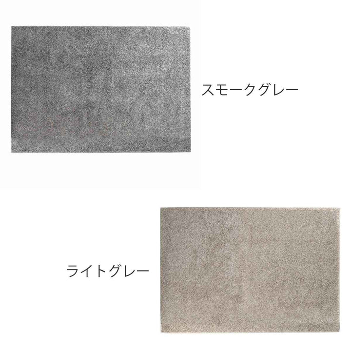 ラグ130×190cm長方形床暖房対応form