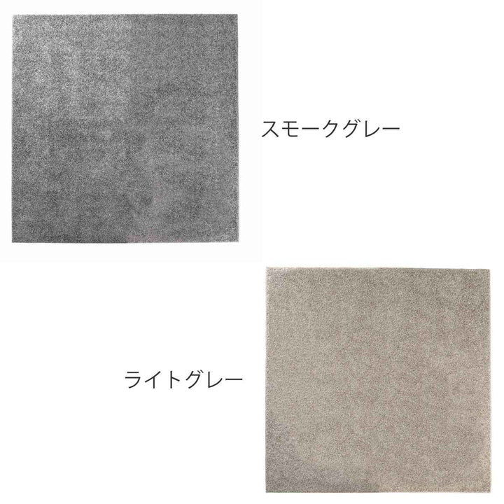 ラグ190×190cm正方形床暖房対応form