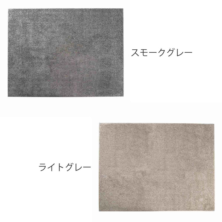 ラグ190×240cm長方形床暖房対応form