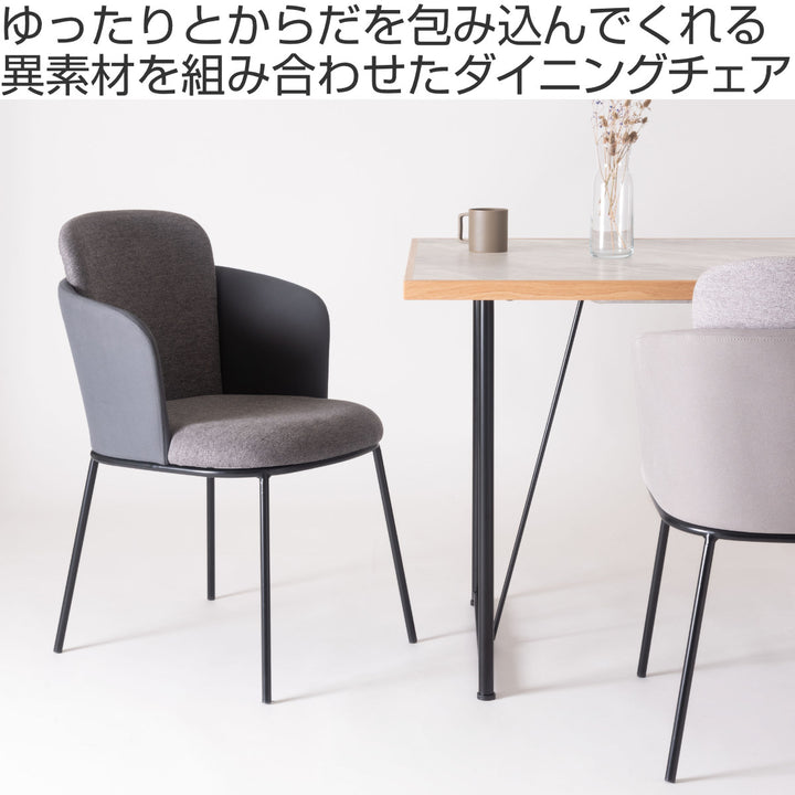 ダイニングチェア座面高45cmソレルform