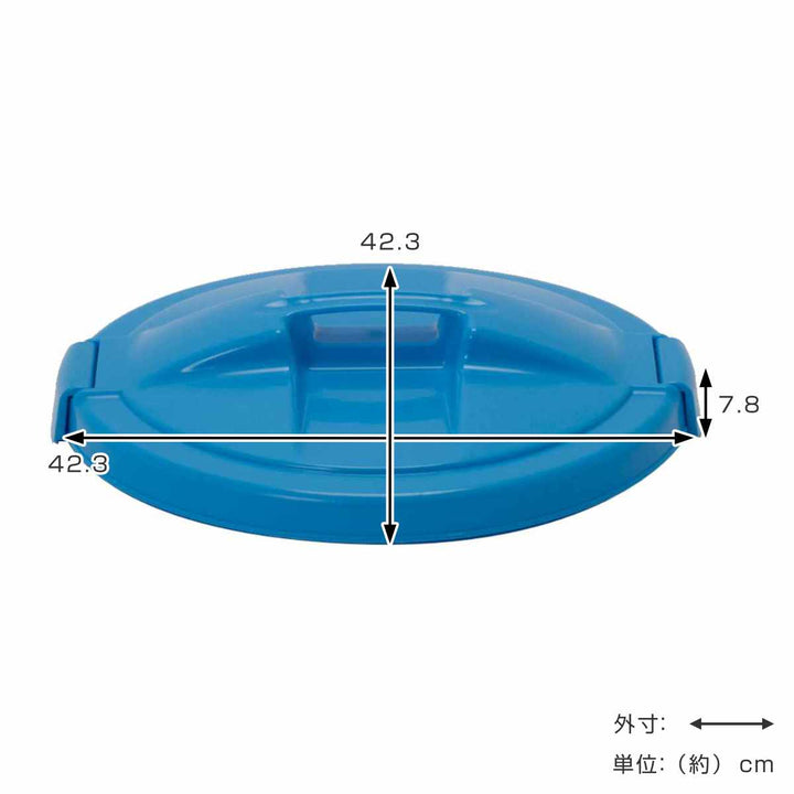 ゴミ箱フタ45Lアネスト丸型ペール