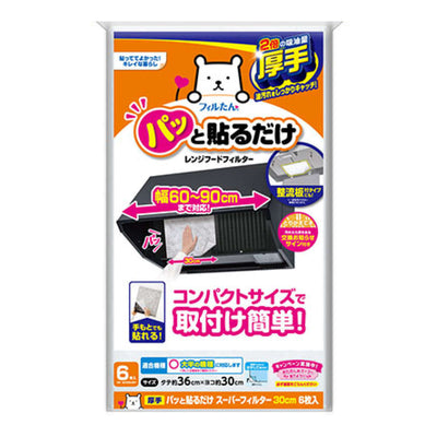 換気扇フィルター レンジフード パッと貼るだけスーパーフィルター 30cm 6枚入り