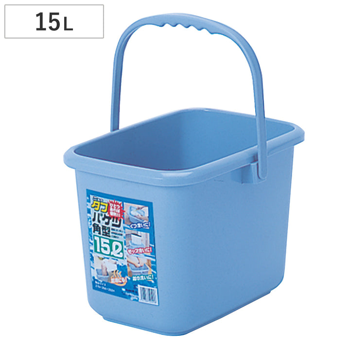 バケツ15L角型握りやすいニュータフバケツ