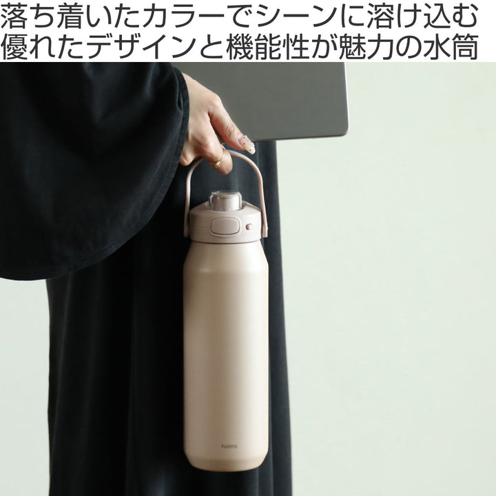 水筒780mlholmsワンタッチアクティブボトル780保温保冷