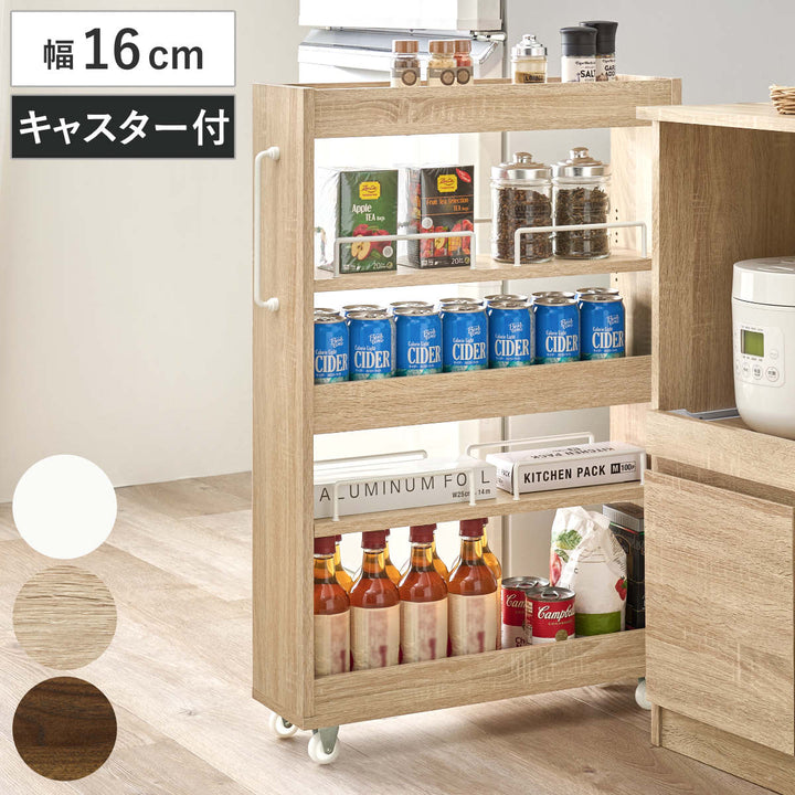 隙間収納ワゴン幅16cmロータイプキャスター付