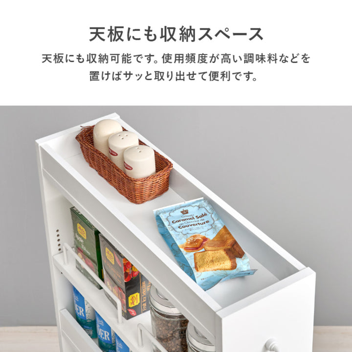 隙間収納ワゴン幅16cmロータイプキャスター付