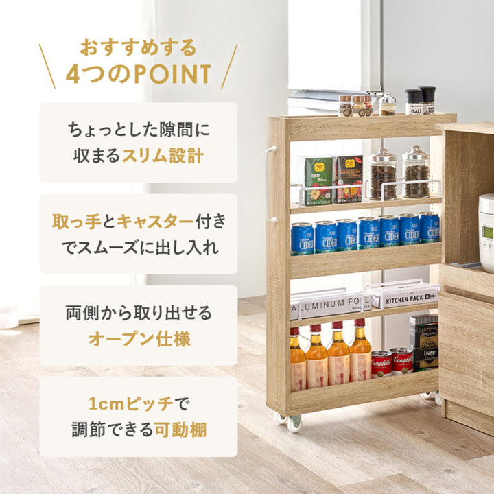 隙間収納ワゴン幅16cmロータイプキャスター付