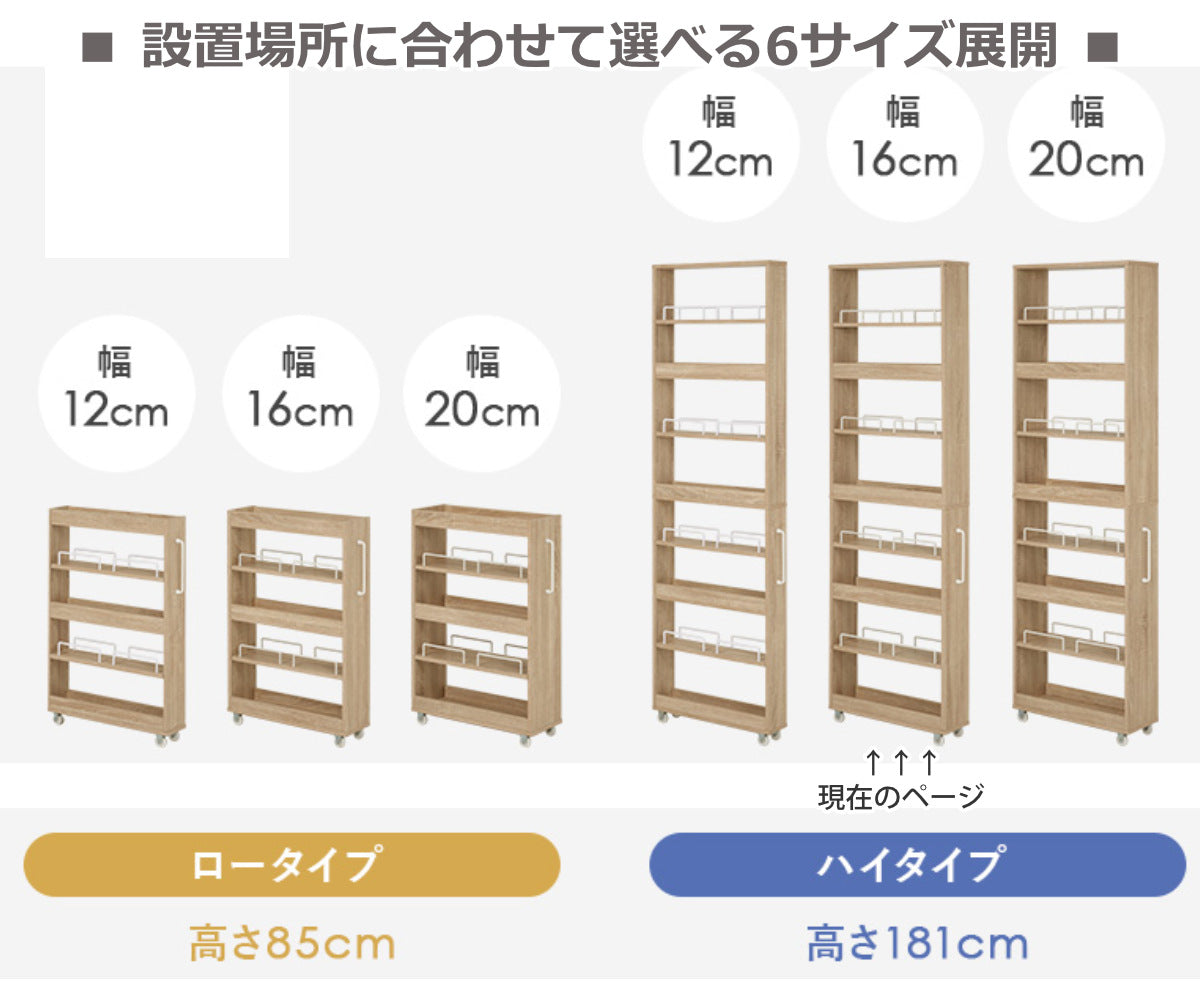 隙間収納ワゴン 幅16cm ハイタイプ キャスター付 – ハウジー