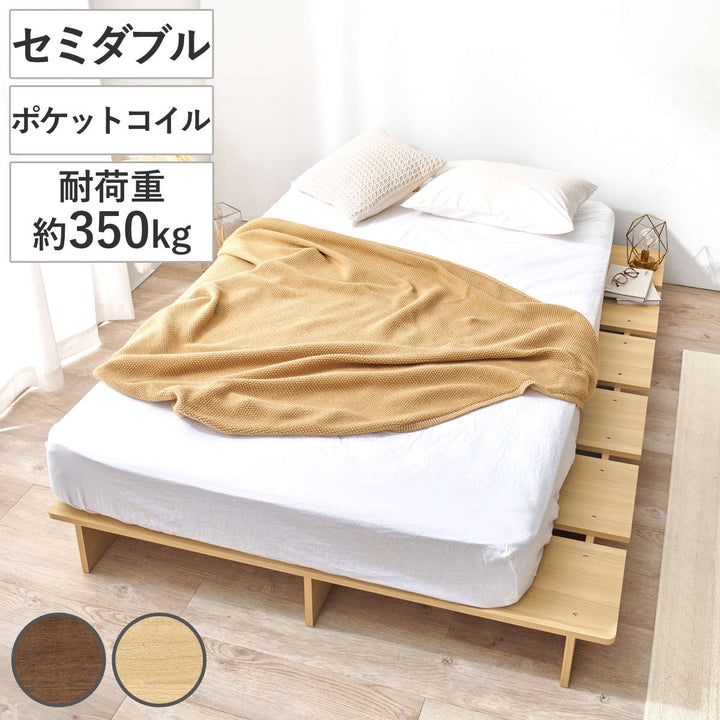 ローベッドセミダブルポケットマットレス付余白デザイン