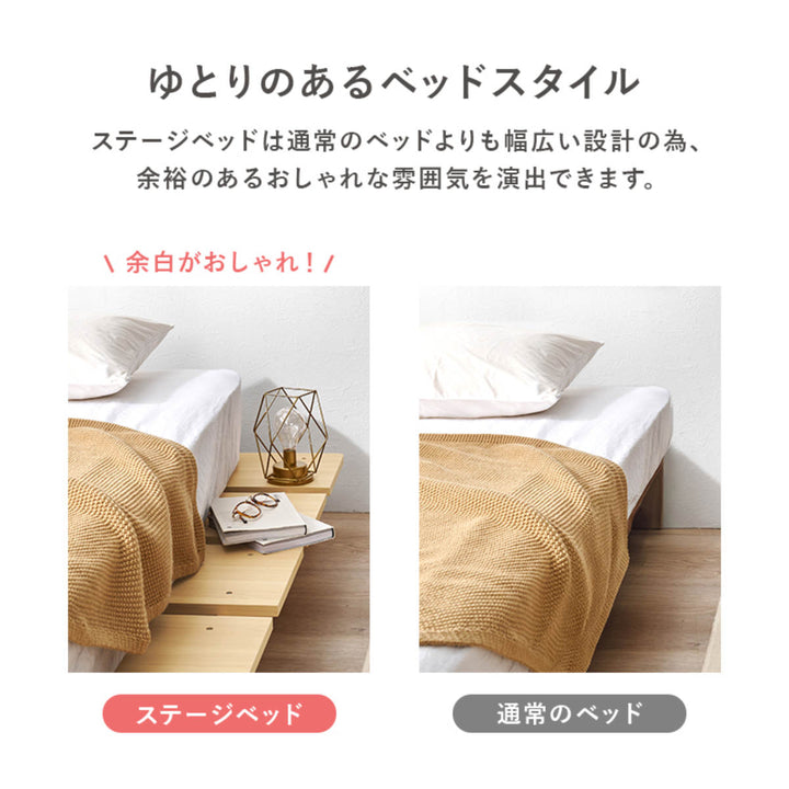 ローベッドセミダブルポケットマットレス付余白デザイン