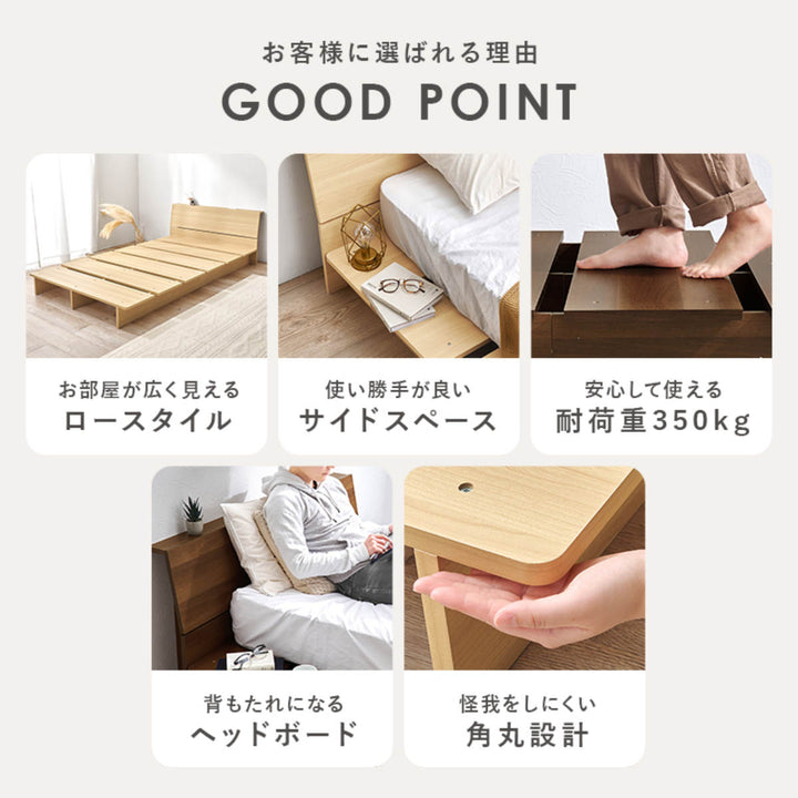 ローベッドセミダブル幅140cmステージベッド背もたれ2口コンセント付余白デザイン