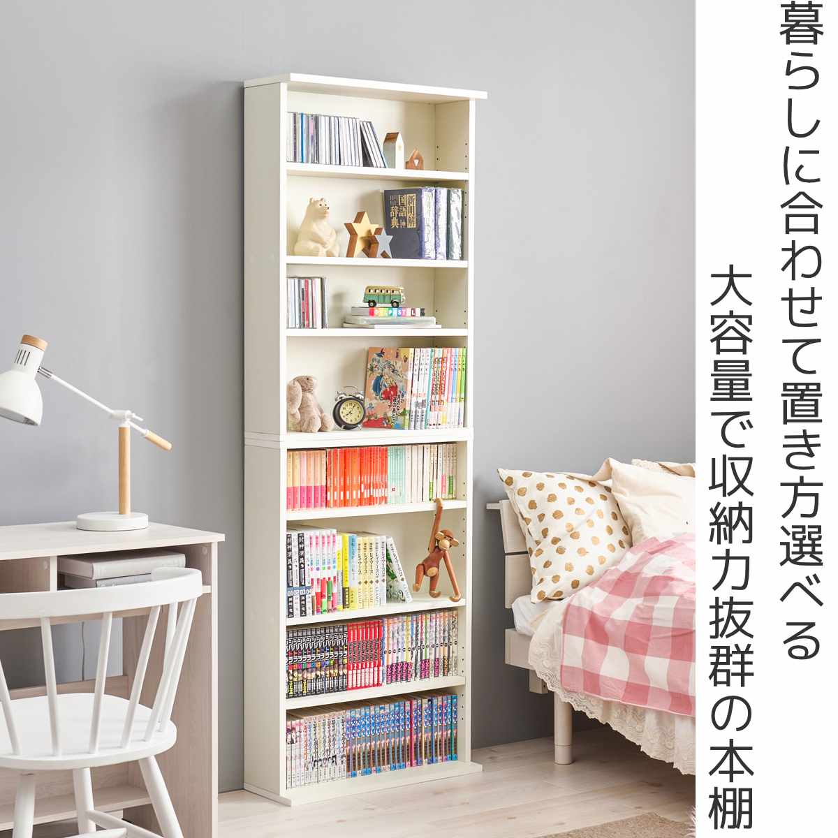 本棚 2台セット 幅60cm 重ね置き スリム – ハウジー