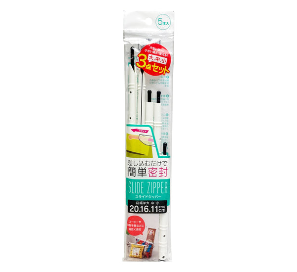 スライドジッパー5本組食品保存レトルト保存