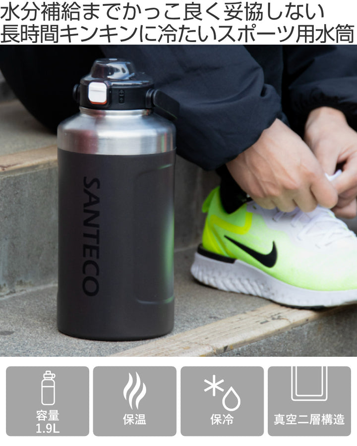 水筒1.9LBEGAスポーツボトル1.9保温保冷
