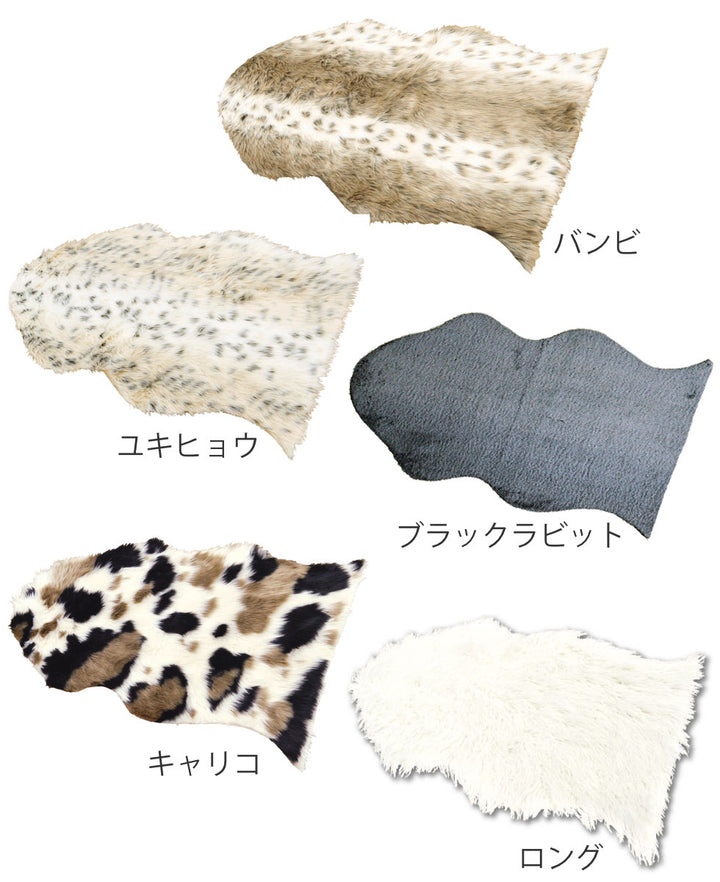 フロアマットリッシュアクセントラグS