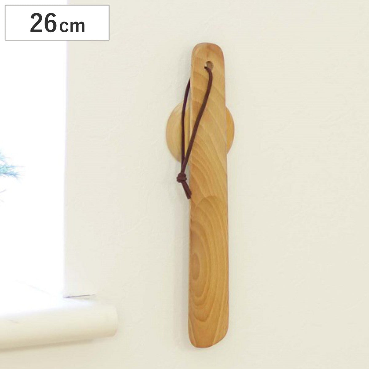 靴べら 26cm マグネットでくっつく靴ベラ 木製 磁石 – ハウジー