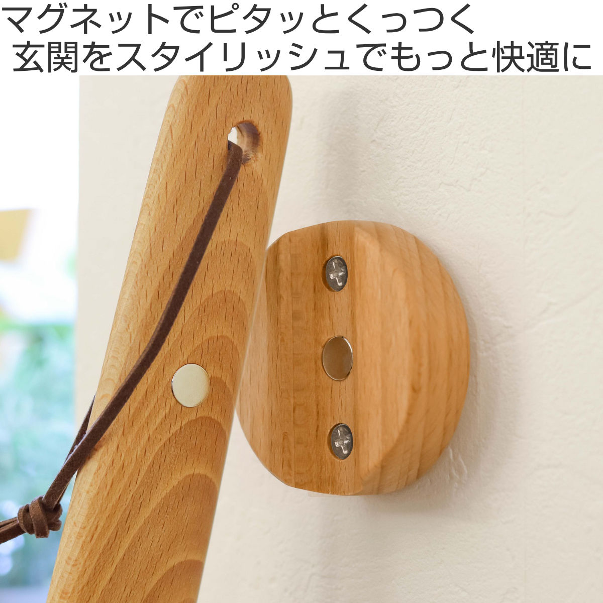 靴べら 26cm マグネットでくっつく靴ベラ 木製 磁石 – ハウジー