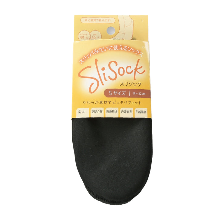 介護シューズスリソックSサイズ水陸両用介護医療室内