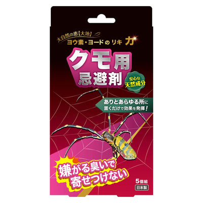 クモ用忌避剤 ヨウ素 吊り下げタイプ ヨード 天然成分 日本製