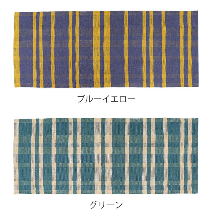 玄関マット室内DULTONコットンハンドルームマット50×120cm