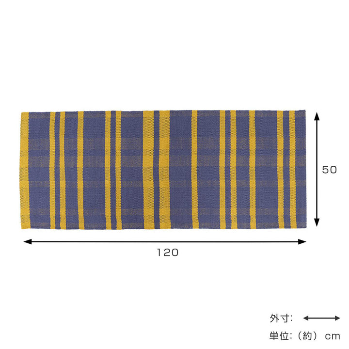 玄関マット室内DULTONコットンハンドルームマット50×120cm