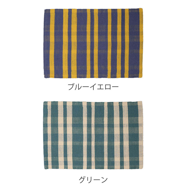 玄関マット室内DULTONコットンハンドルームマット50×75cm