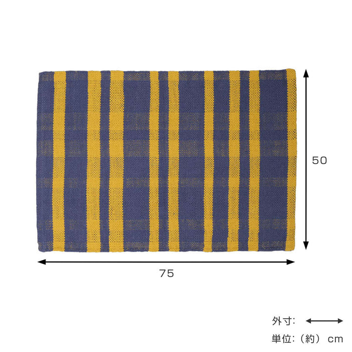 玄関マット室内DULTONコットンハンドルームマット50×75cm