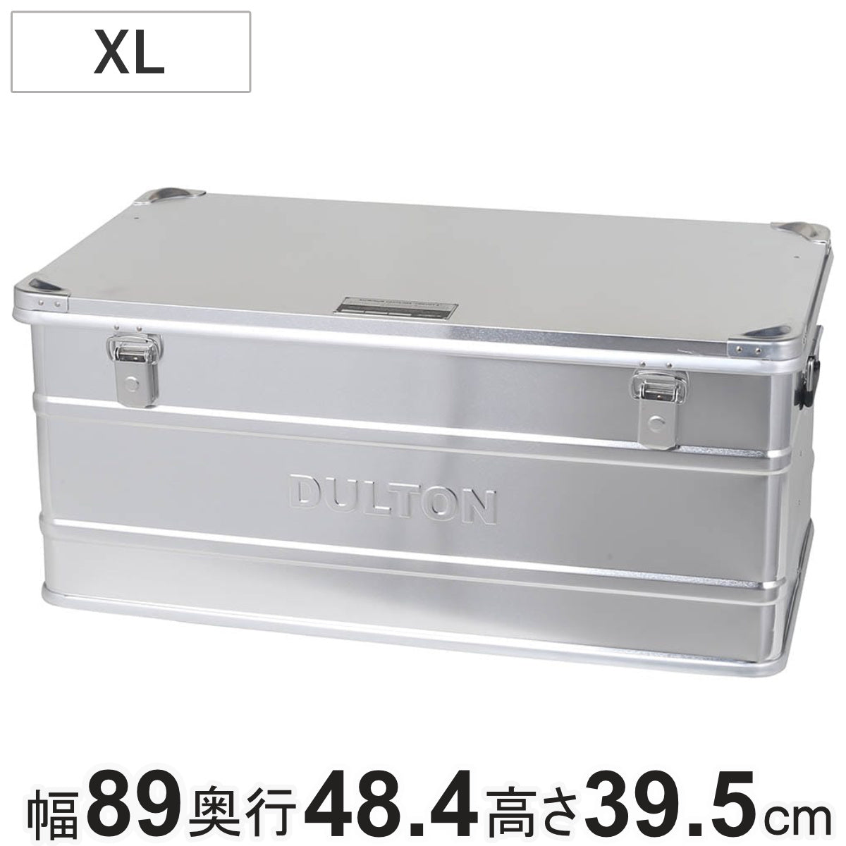 収納ボックス ふた付き XL アルミ コンテナ コンボイ 2 DULTON 幅89