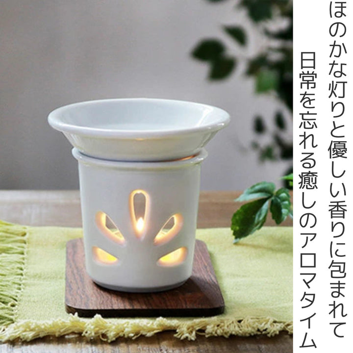 アロマポットオイルウォーマープレート陶器日本製