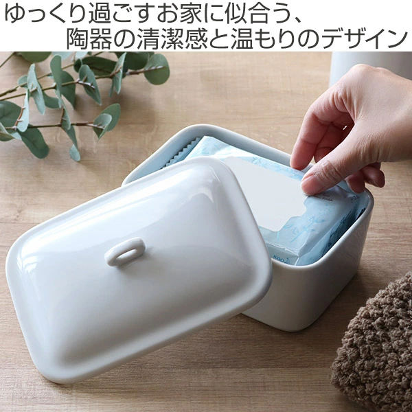 ウェットティッシュ ケース ラシプーロ 除菌シートBOX 陶器 – ハウジー