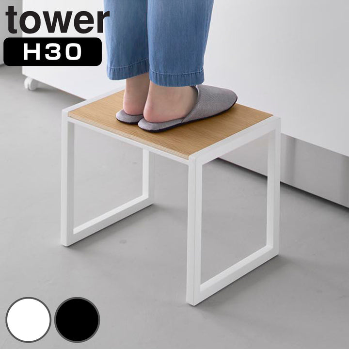 山崎実業tower踏み台タワーH30