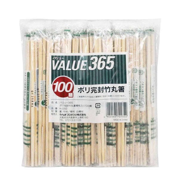 割り箸バリュー365ポリ完封竹丸箸楊枝入100膳入
