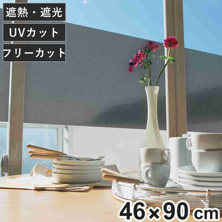 目隠しシート遮熱目隠しメッシュシート46×90cm