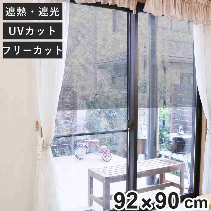 目隠しシート遮熱目隠しメッシュシート92×90cm