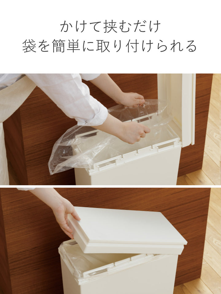 ゴミ箱SOLOW40Lスリムソロウ袋の交換が楽なダストボックススリム