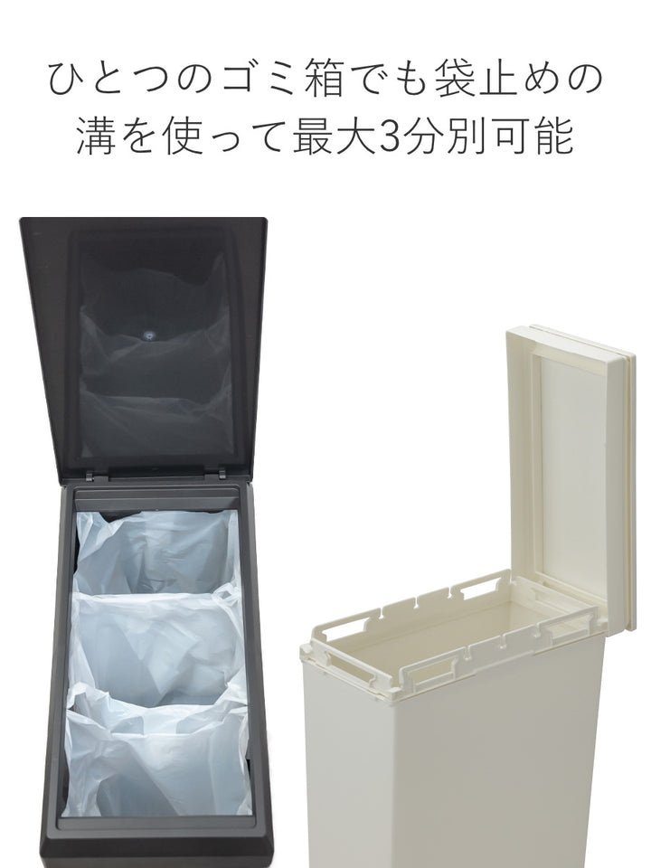 ゴミ箱SOLOW40Lスリムソロウ袋の交換が楽なダストボックススリム