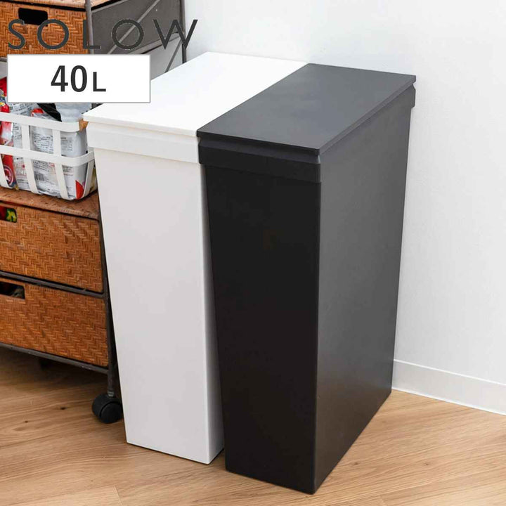 ゴミ箱SOLOW40Lスリムソロウ袋の交換が楽なダストボックススリム