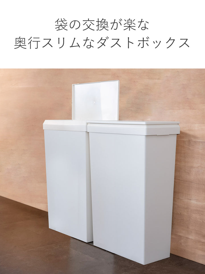 ゴミ箱SOLOW40Lワイドソロウ袋の交換が楽なダストボックスワイド