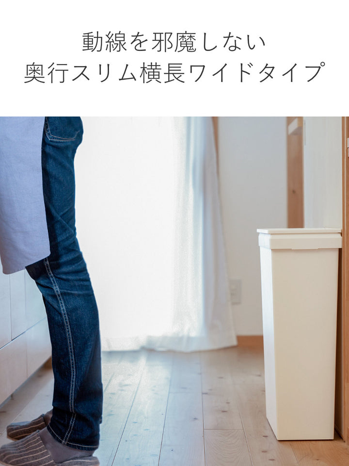 ゴミ箱SOLOW40Lワイドソロウ袋の交換が楽なダストボックスワイド