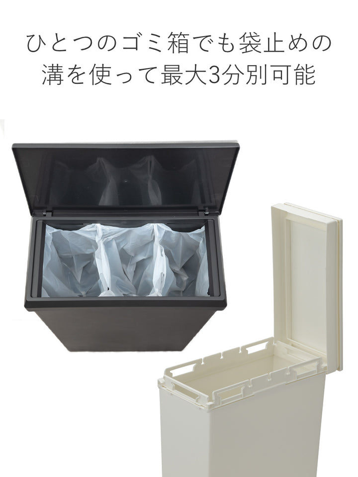 ゴミ箱SOLOW40Lワイドソロウ袋の交換が楽なダストボックスワイド
