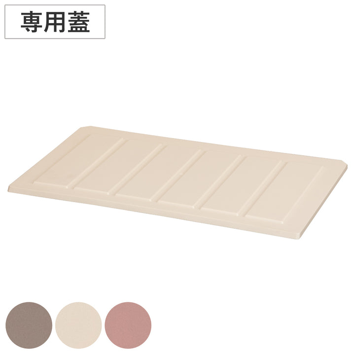 専用蓋積み重ねバスケットN