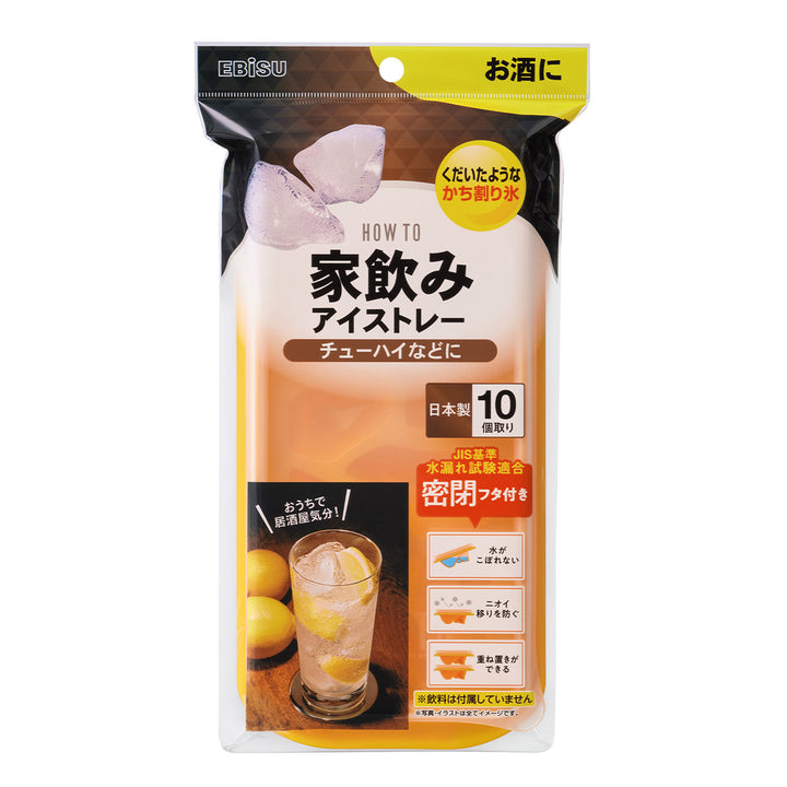 製氷皿家飲みアイストレーチューハイ10個取り密閉蓋