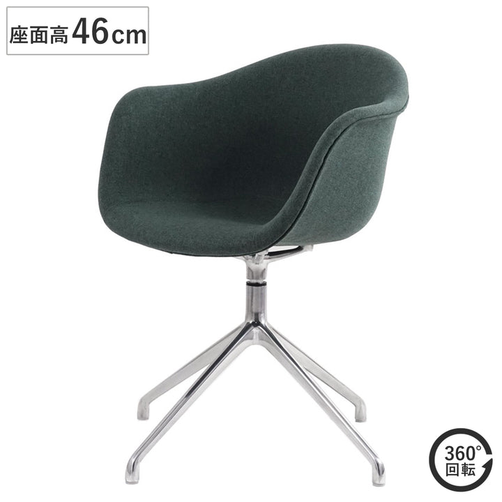 ダイニングチェア回転式座面高46cmアームチェアSOスウィベル