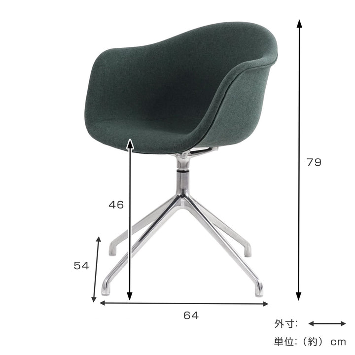ダイニングチェア回転式座面高46cmアームチェアSOスウィベル