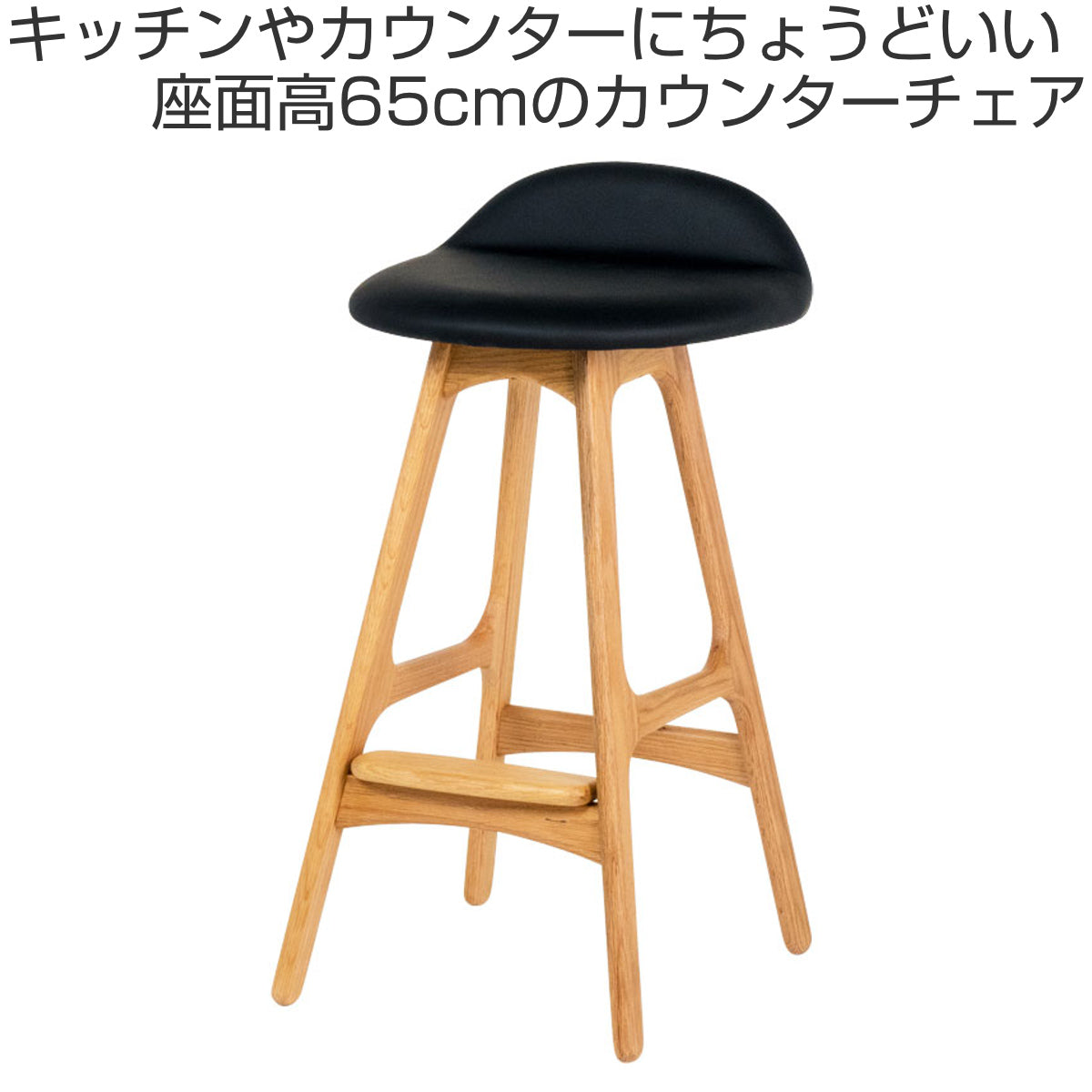 カウンターチェア 座面高65cm 本革 スツール 7279 – ハウジー
