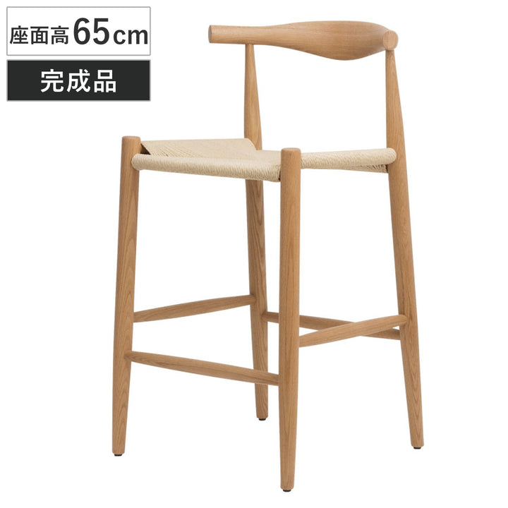 カウンターチェア座面高65cmペーパーコードレッドオークスツール9193